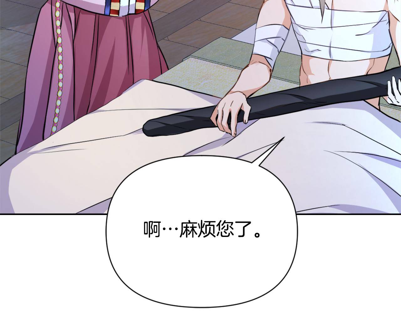 第54话 交换条件123