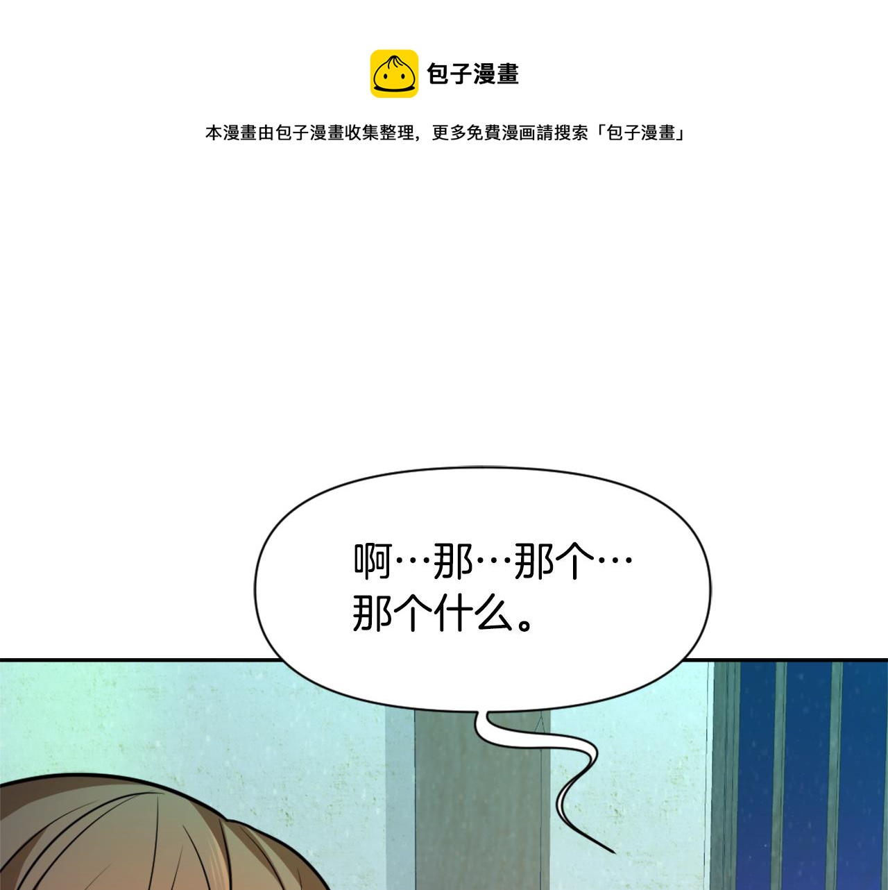 第54话 交换条件128