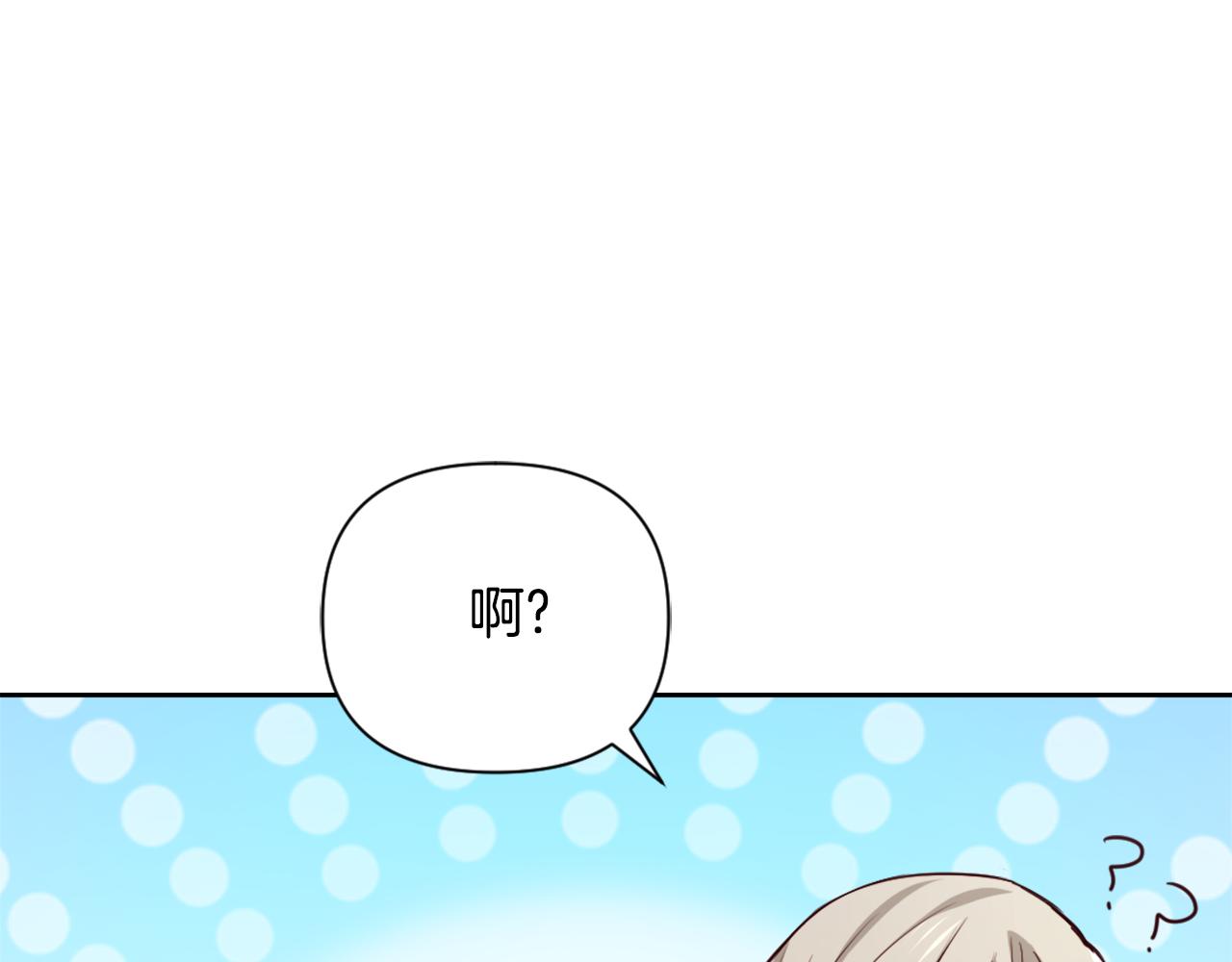 第54话 交换条件133