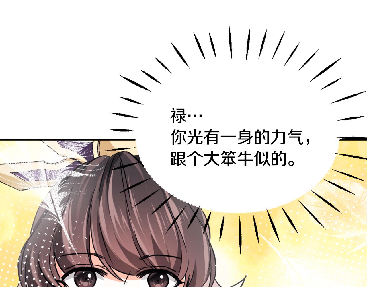 第54话 交换条件138