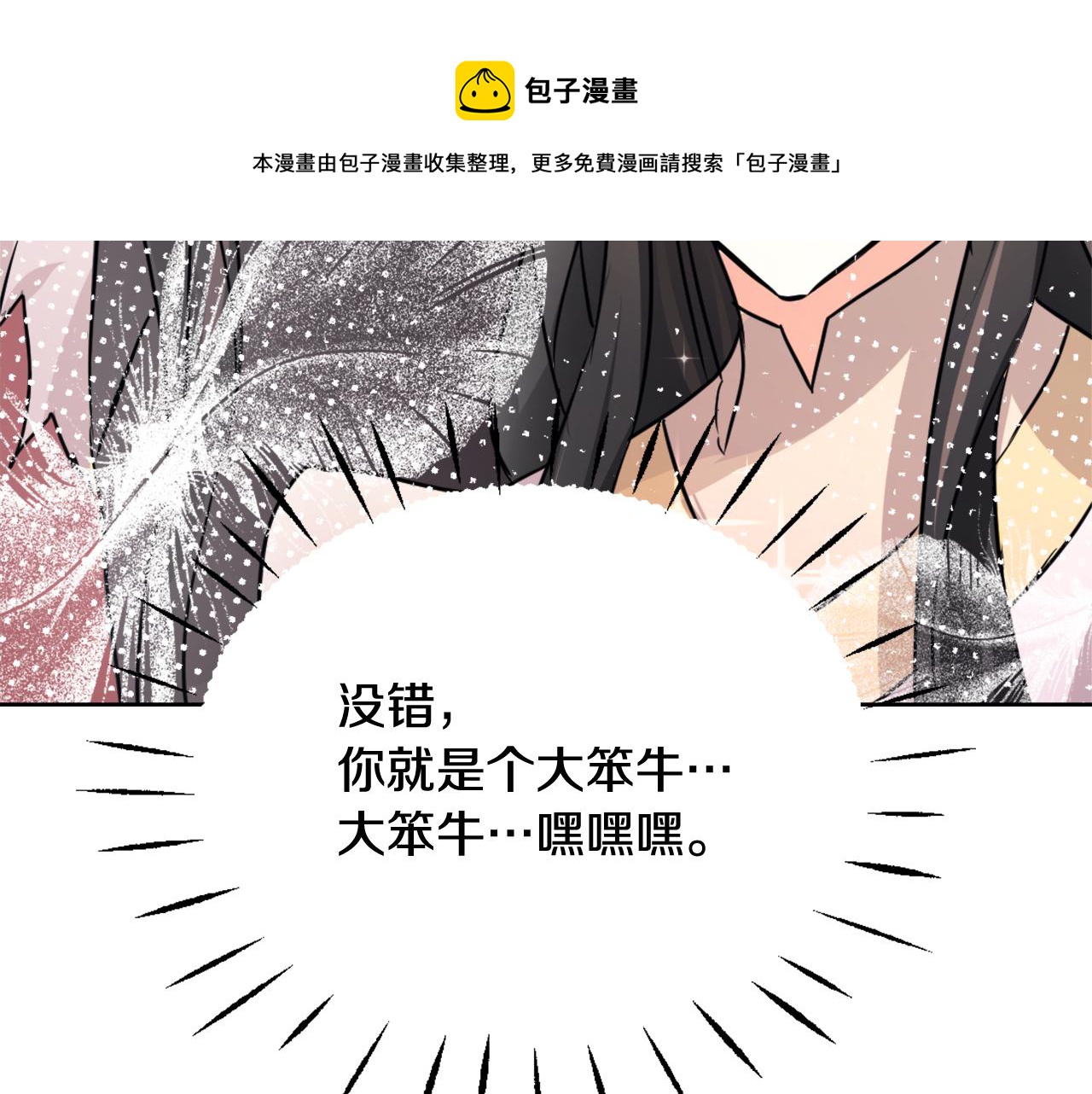 第54话 交换条件140