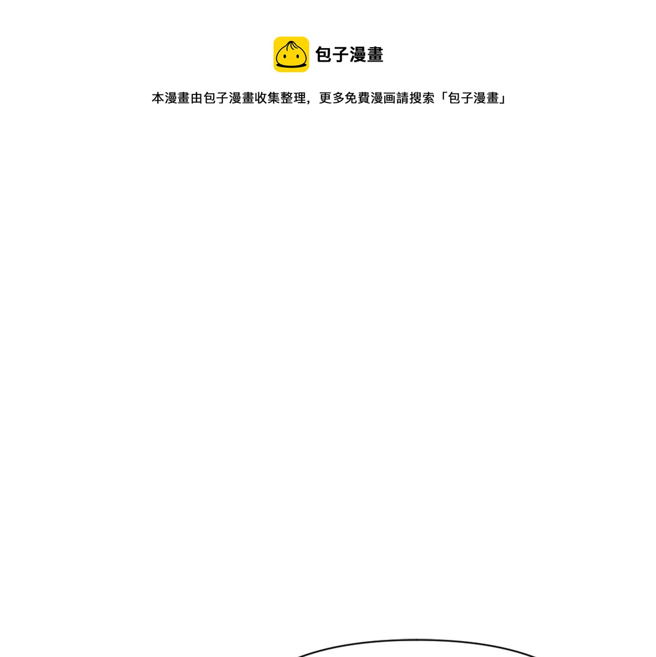 第54话 交换条件148