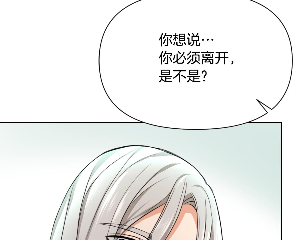 第54话 交换条件149