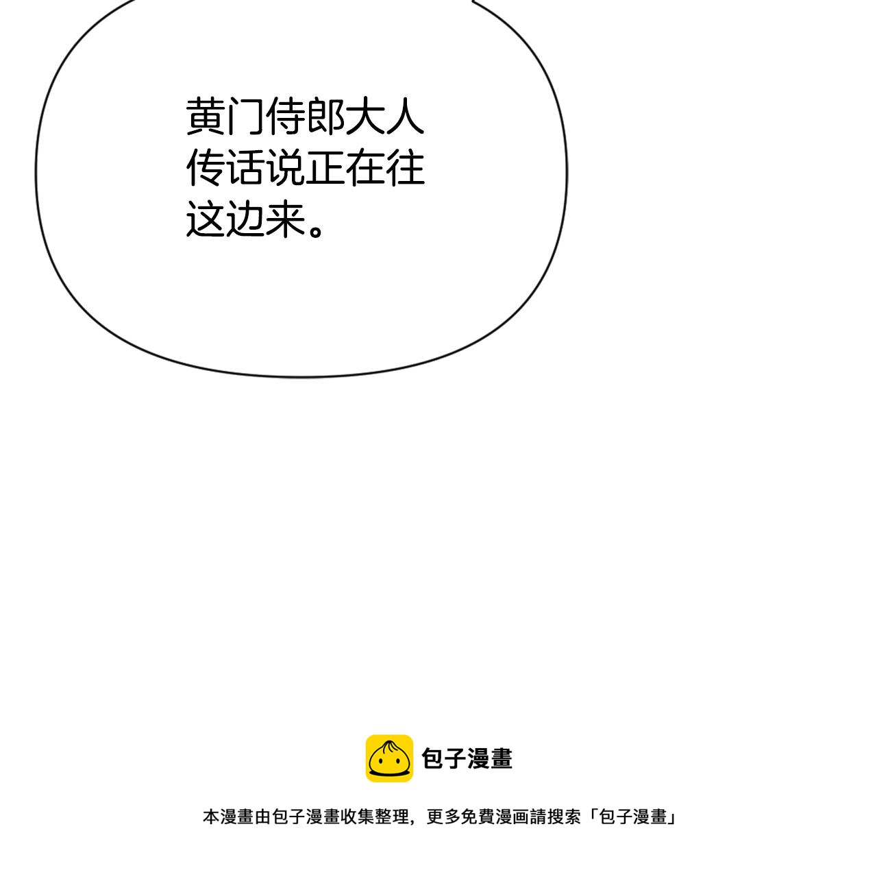 第54话 交换条件164