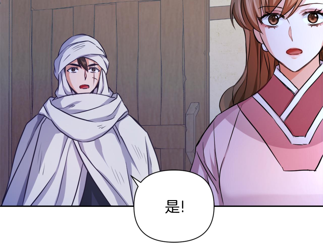 第54话 交换条件171