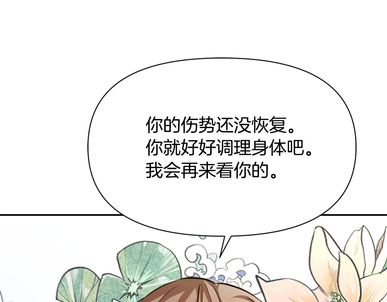 第54话 交换条件175