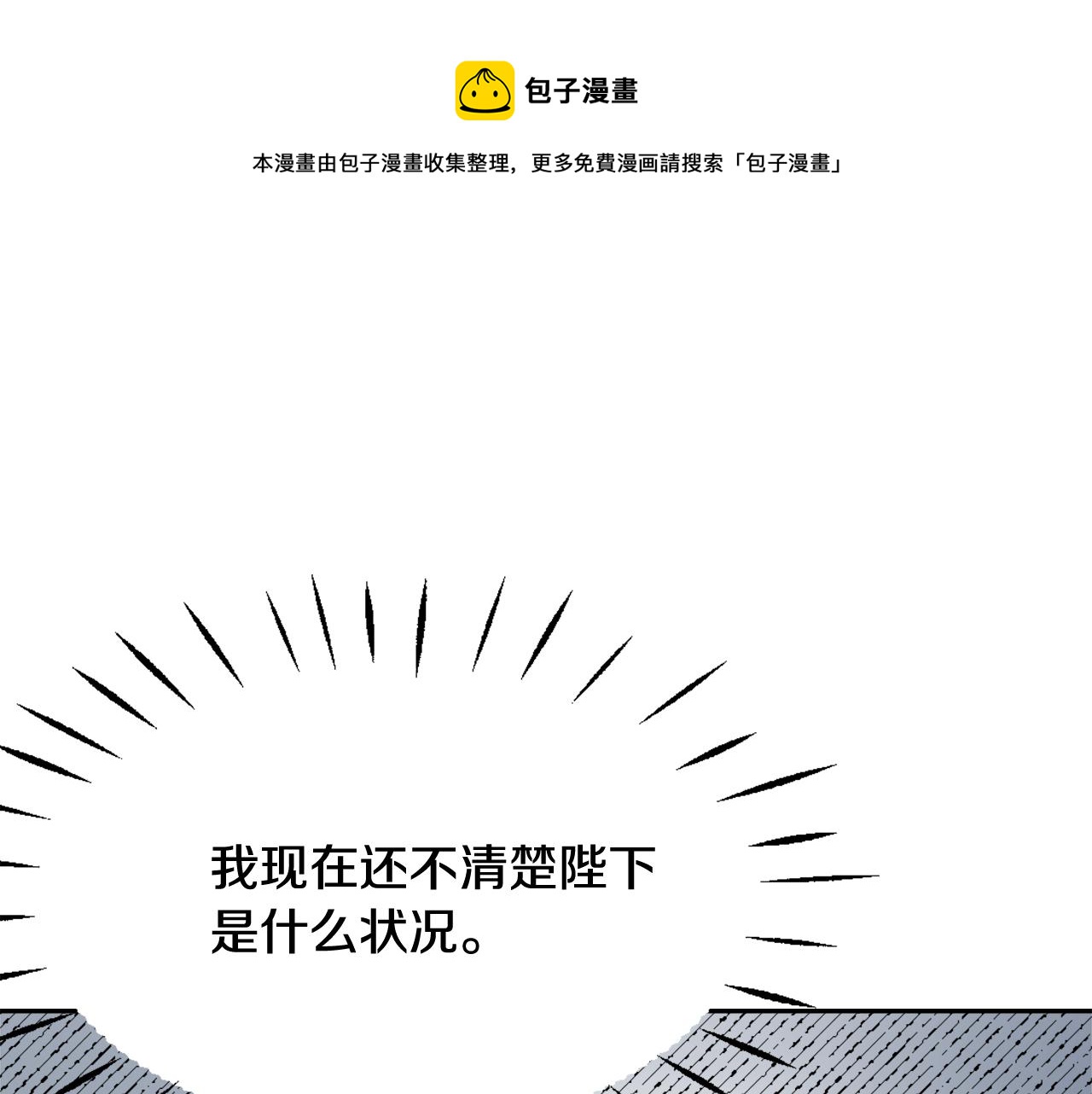第54话 交换条件184