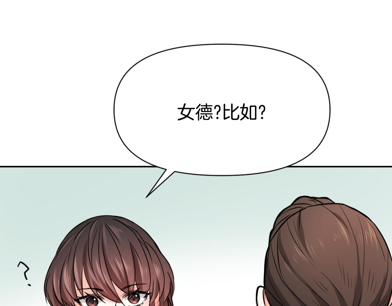 第54话 交换条件199