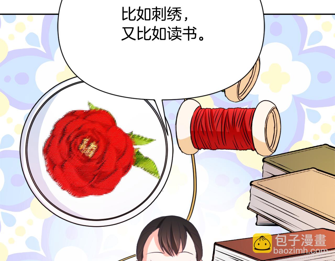 第54话 交换条件202