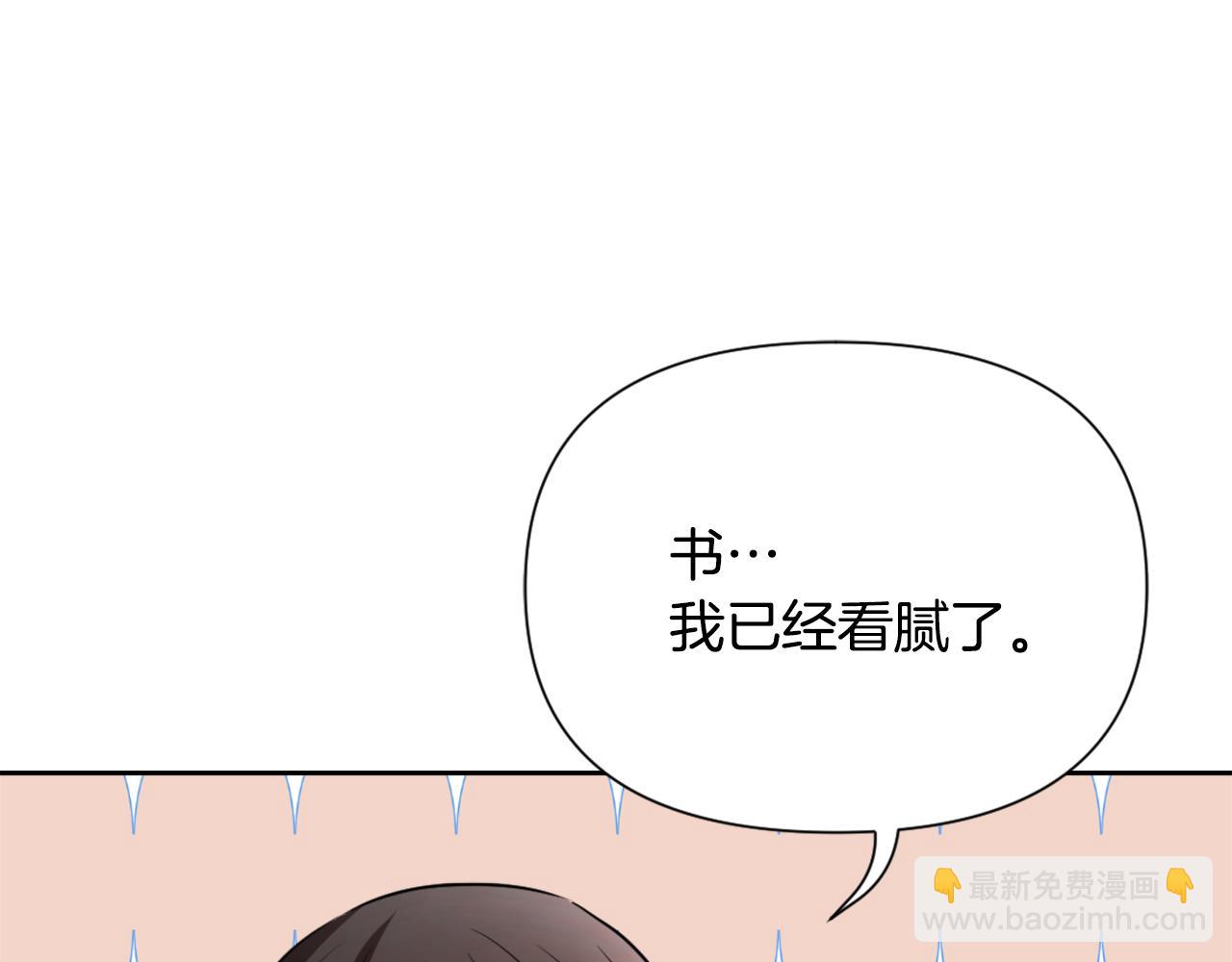 第54话 交换条件205