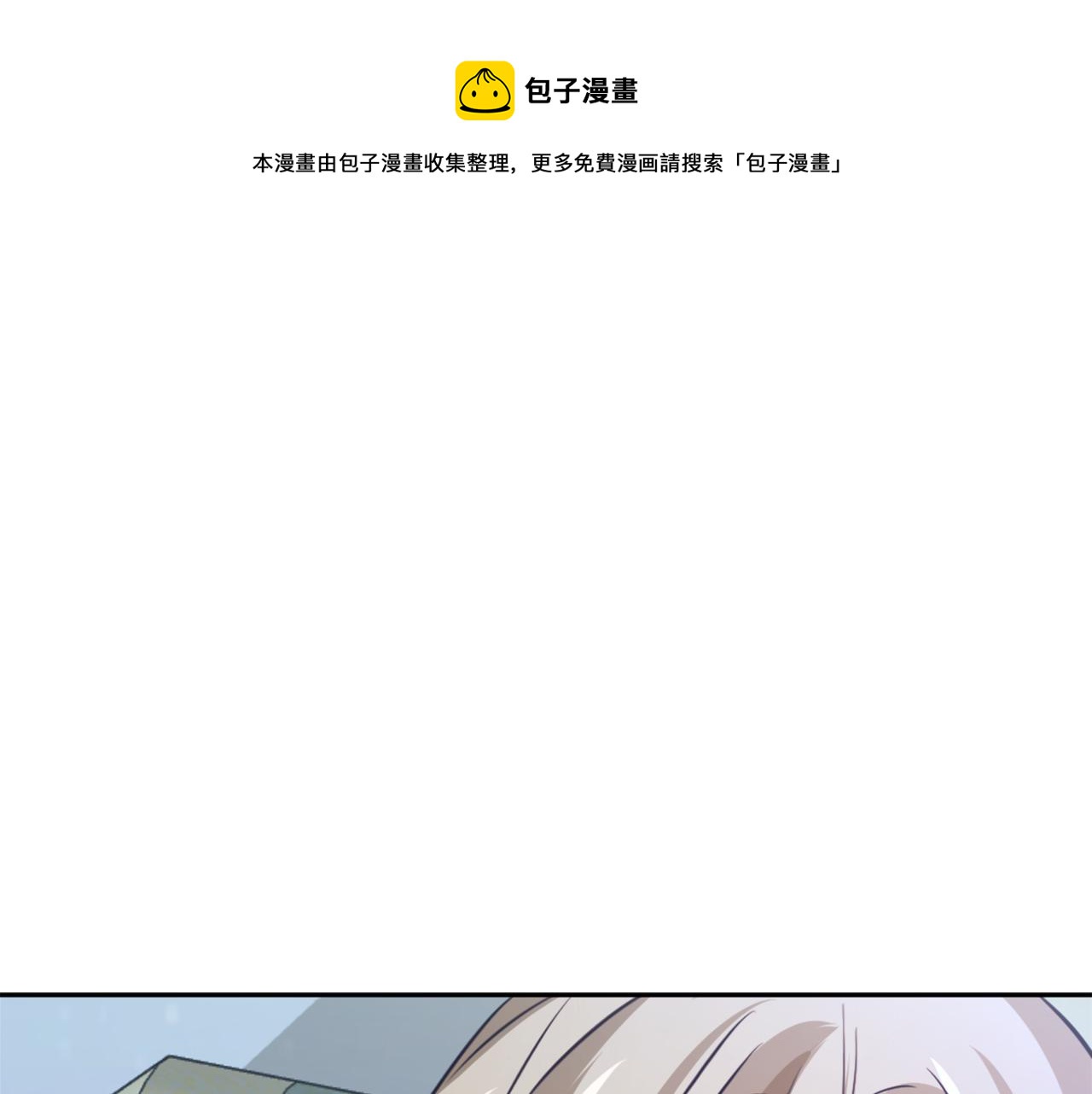 第54话 交换条件28