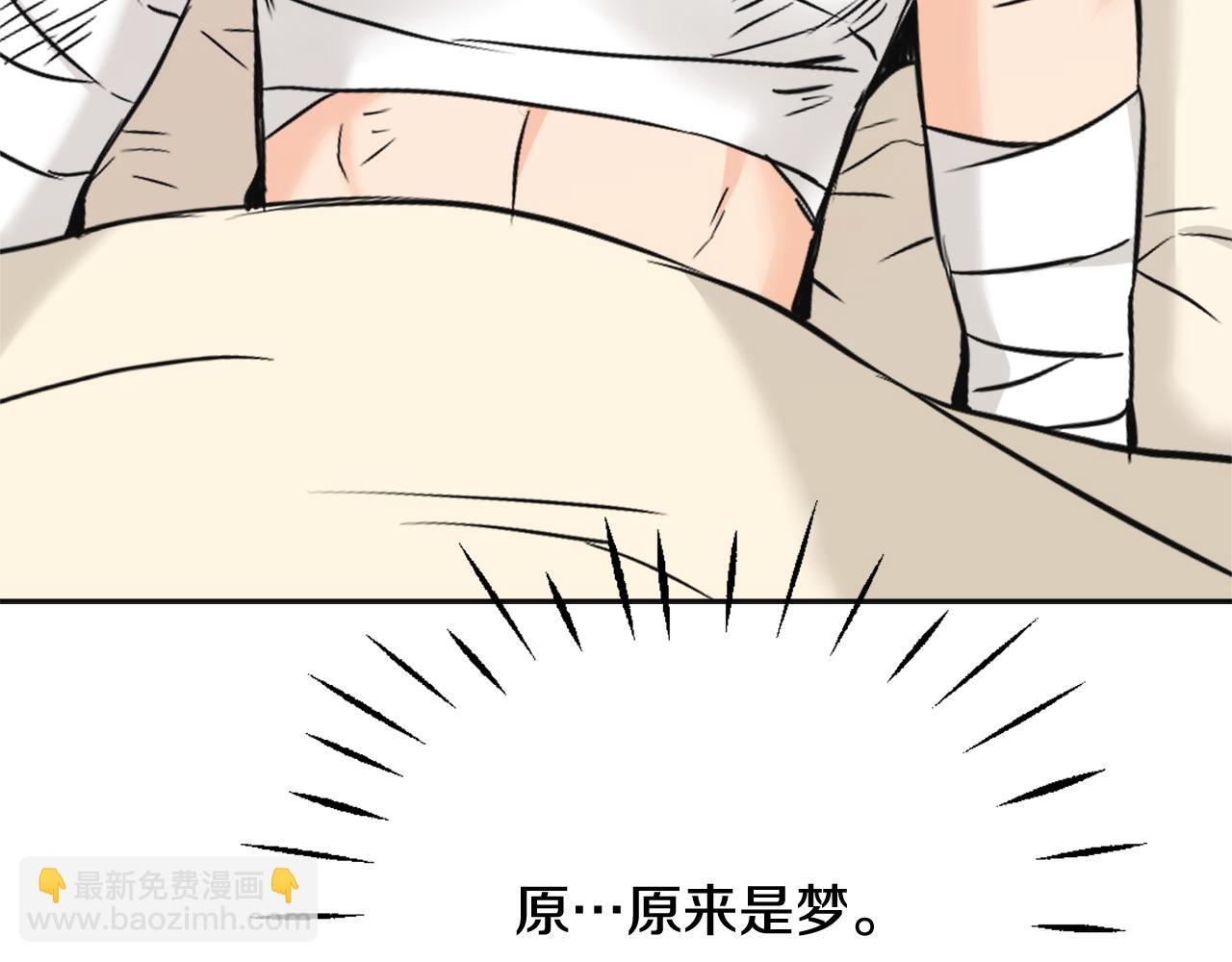 第54话 交换条件3