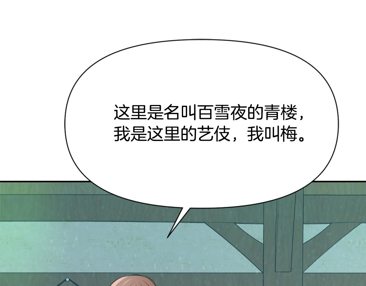 第54话 交换条件35