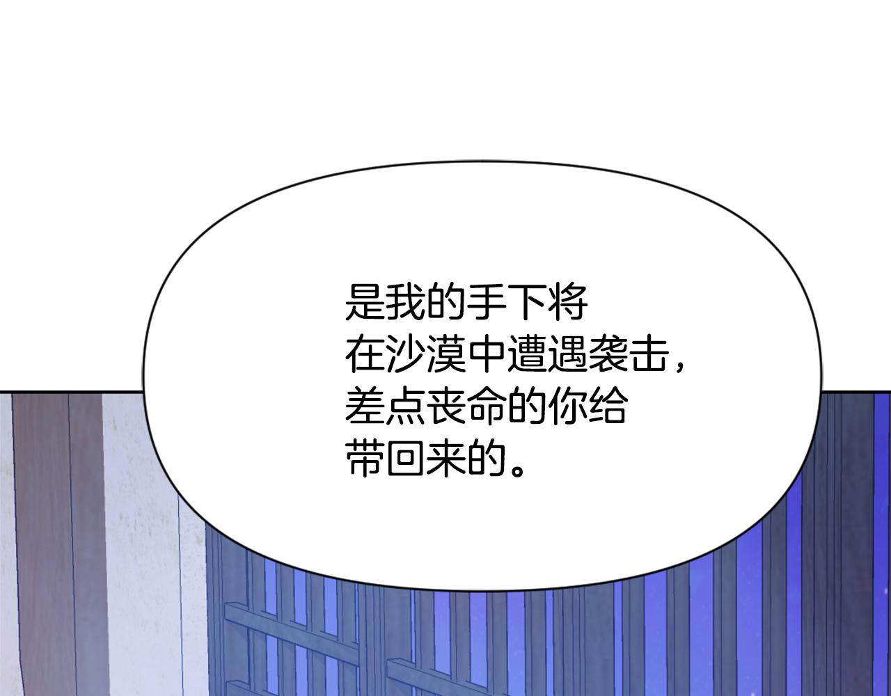 第54话 交换条件39