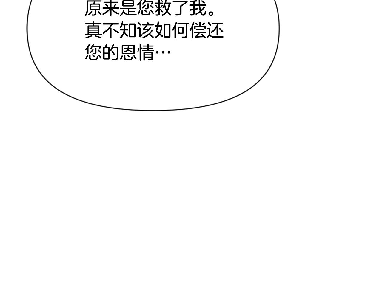 第54话 交换条件45