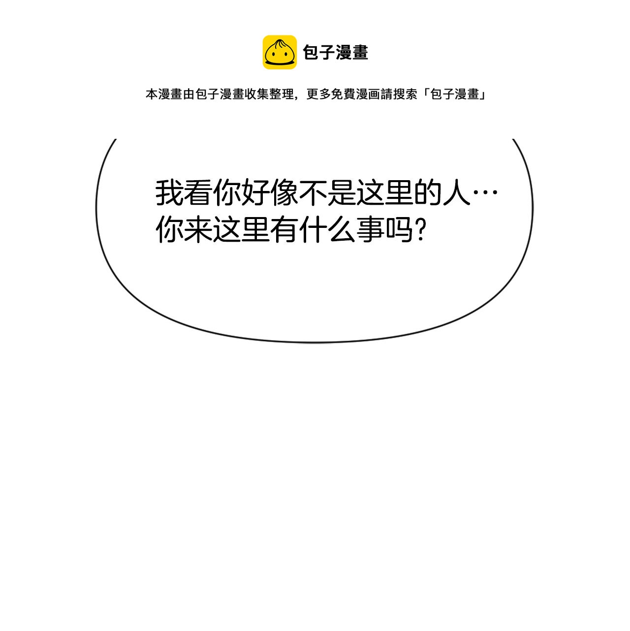 第54话 交换条件48