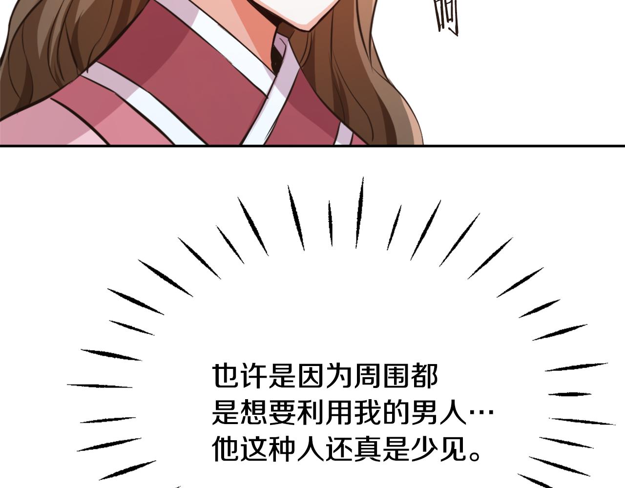 第54话 交换条件59