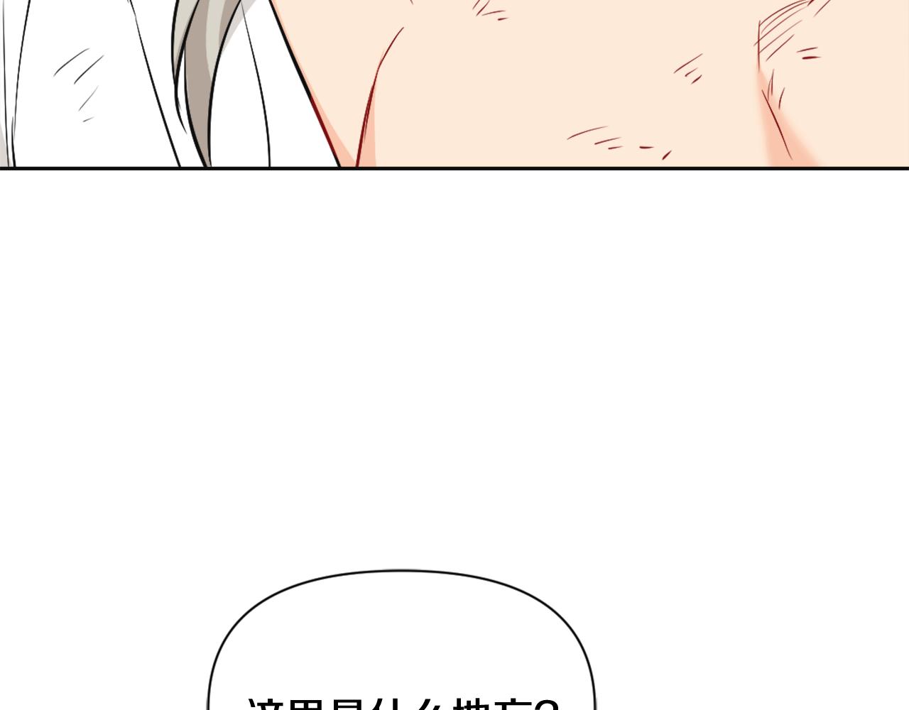 第54话 交换条件6