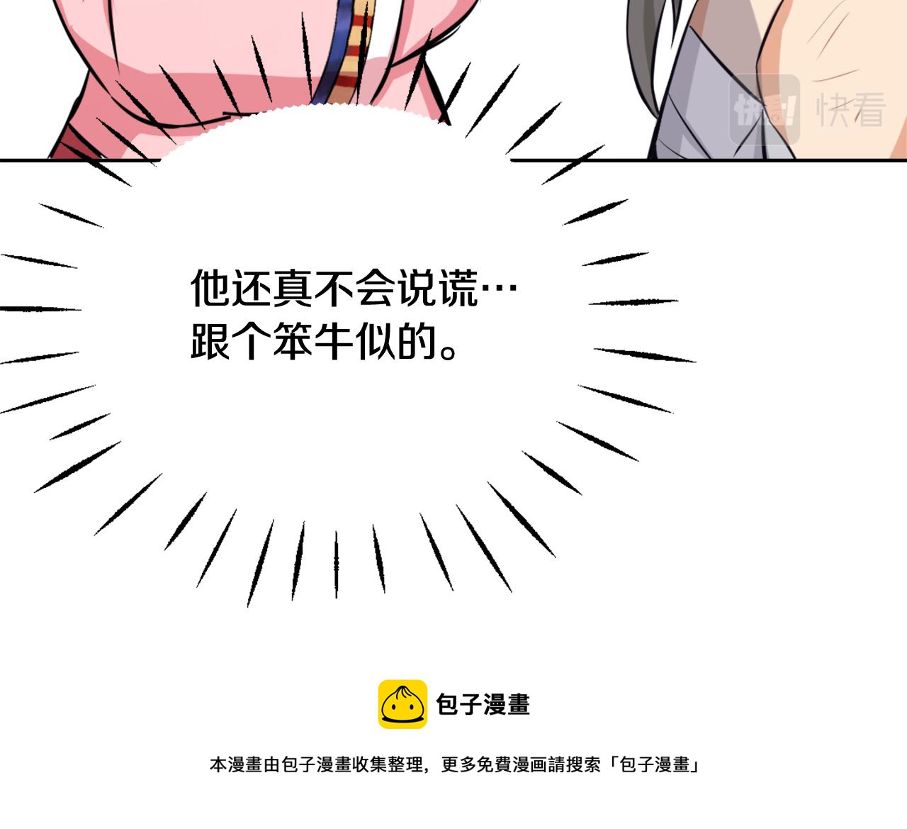 第54话 交换条件68