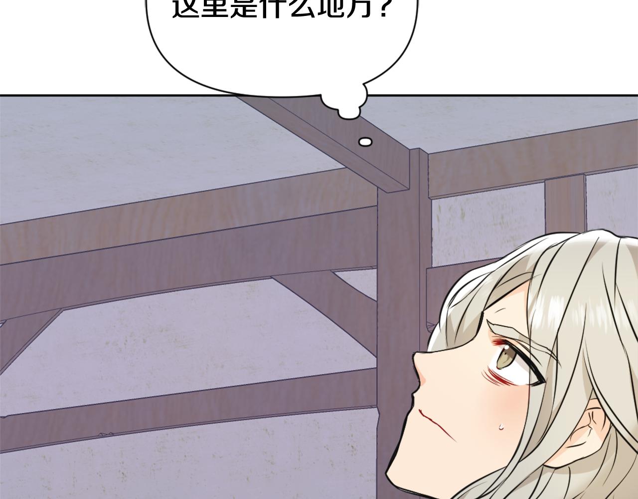 第54话 交换条件7