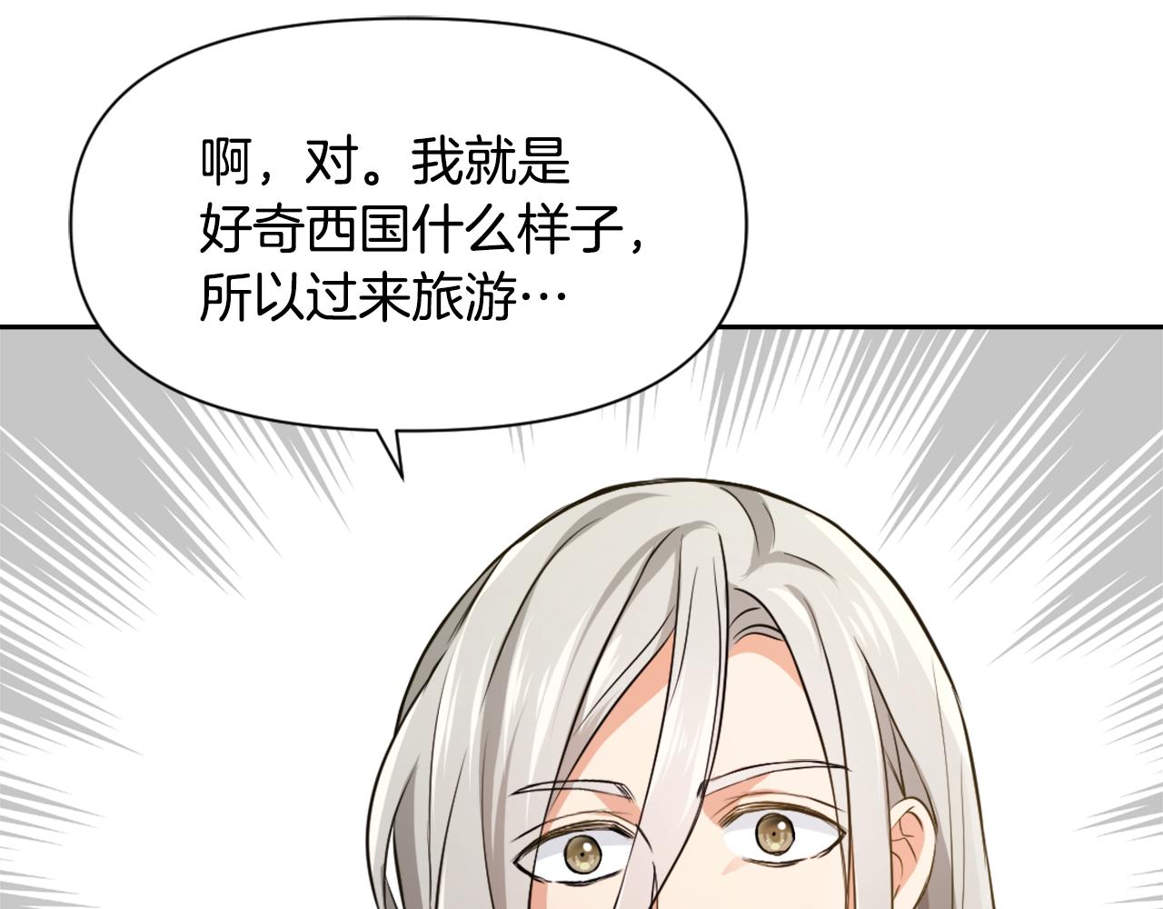 第54话 交换条件73