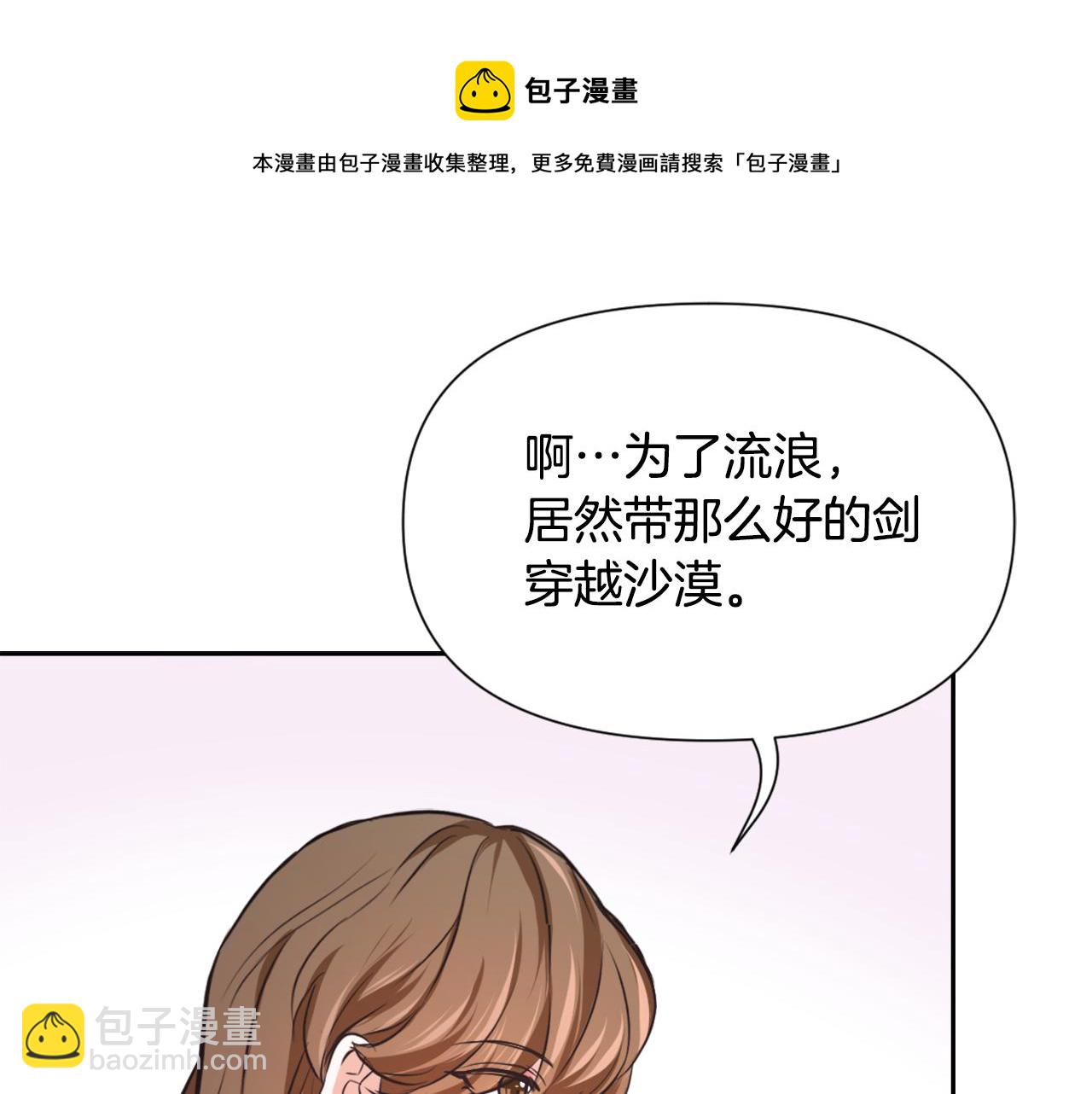 第54话 交换条件76