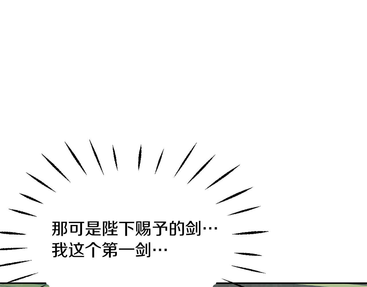 第54话 交换条件81