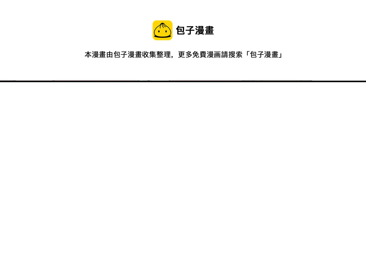 第54话 交换条件92
