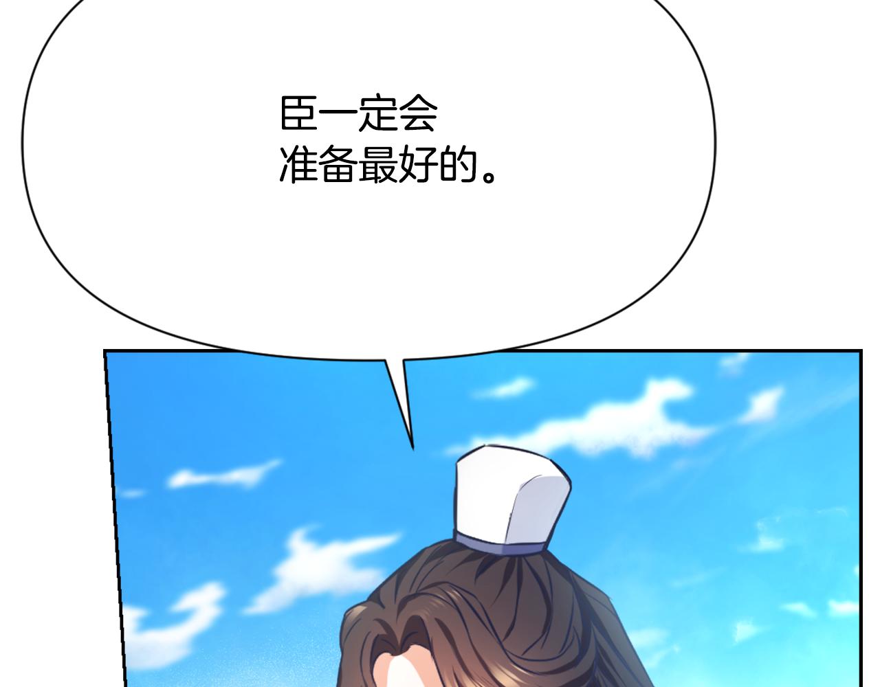 第56话 点醒皇帝106