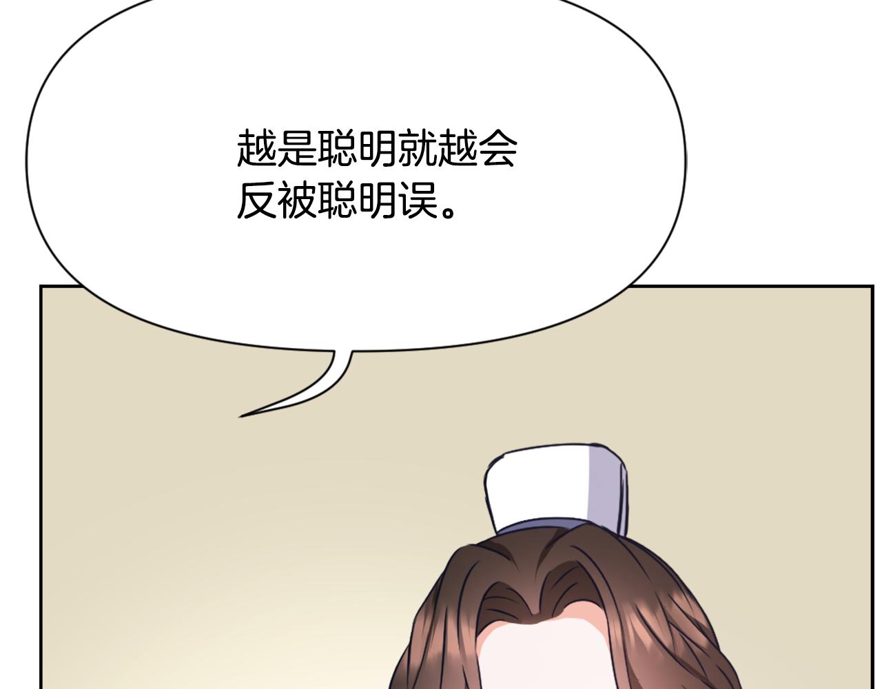 第56话 点醒皇帝14
