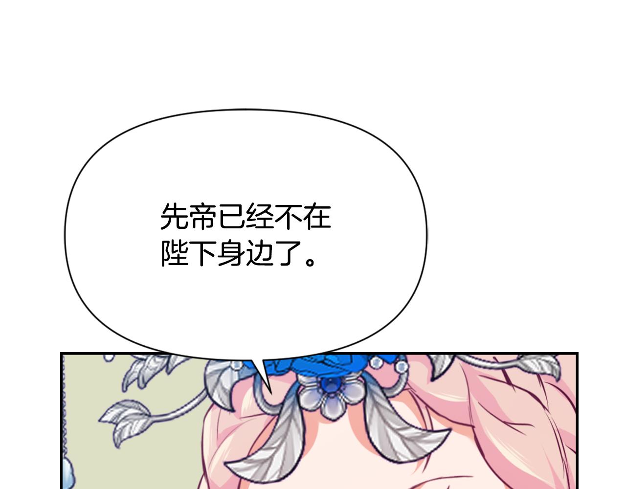 第56话 点醒皇帝159