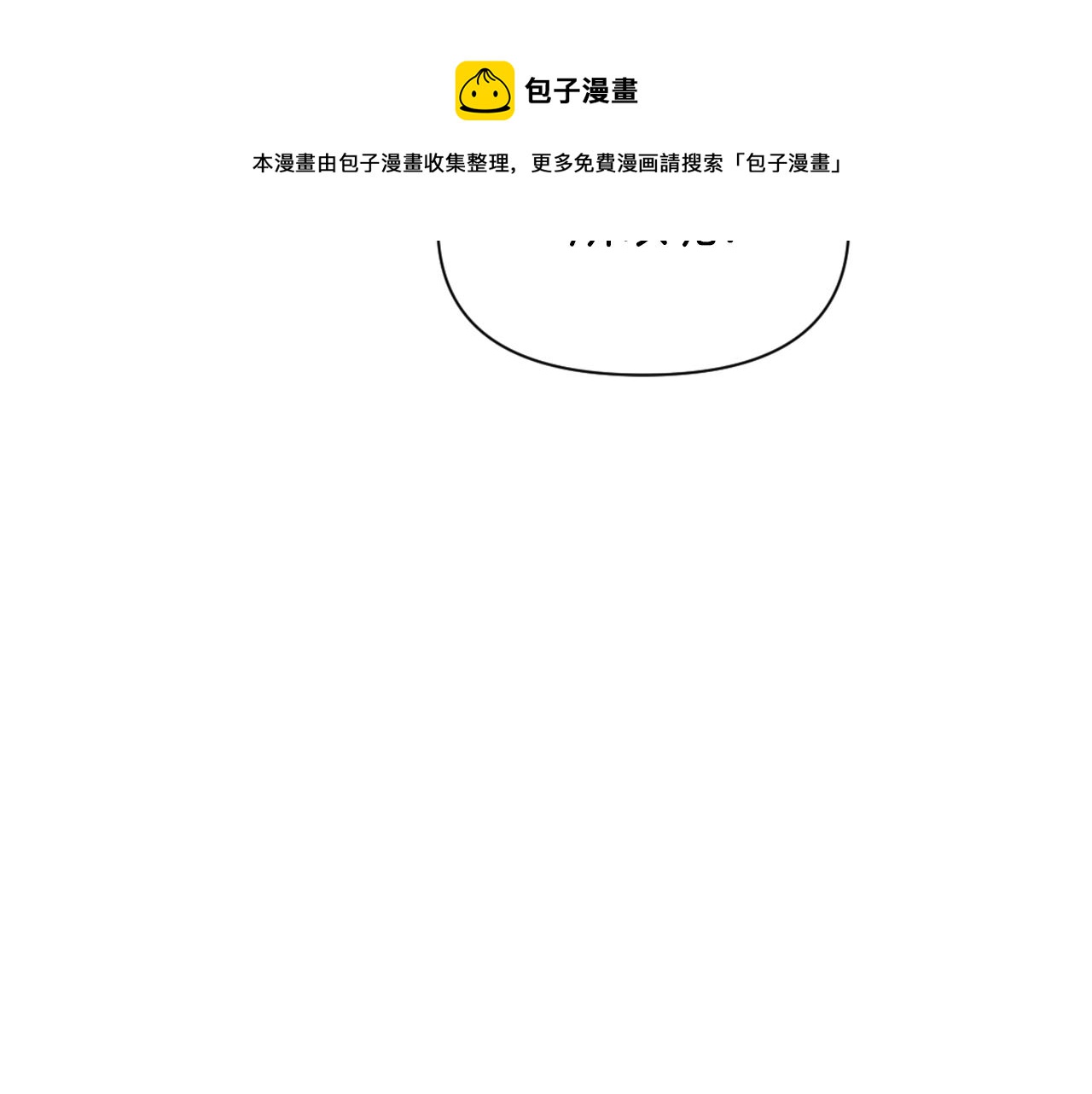 第56话 点醒皇帝16
