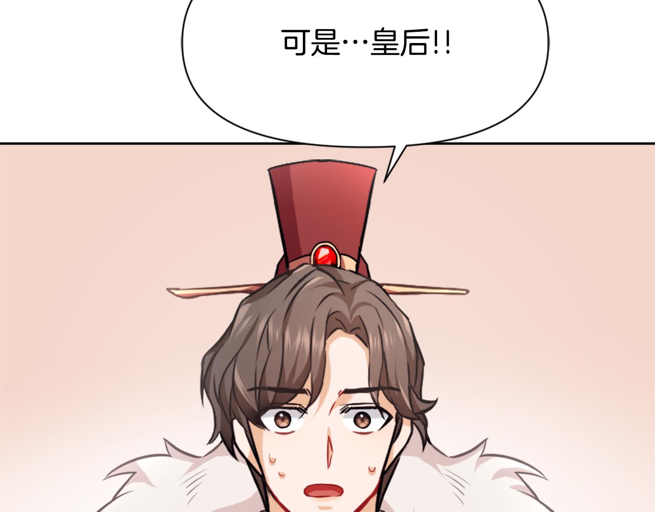 第56话 点醒皇帝163