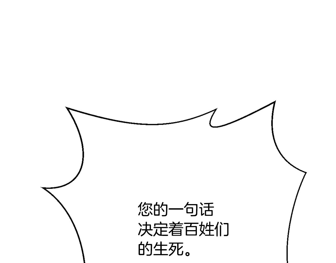 第56话 点醒皇帝165