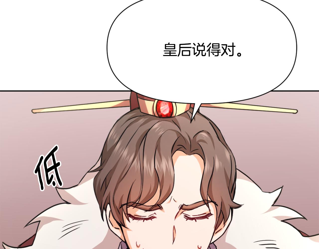 第56话 点醒皇帝175