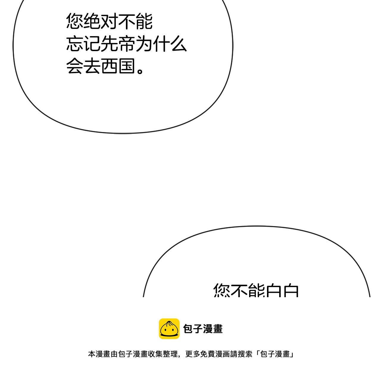 第56话 点醒皇帝180