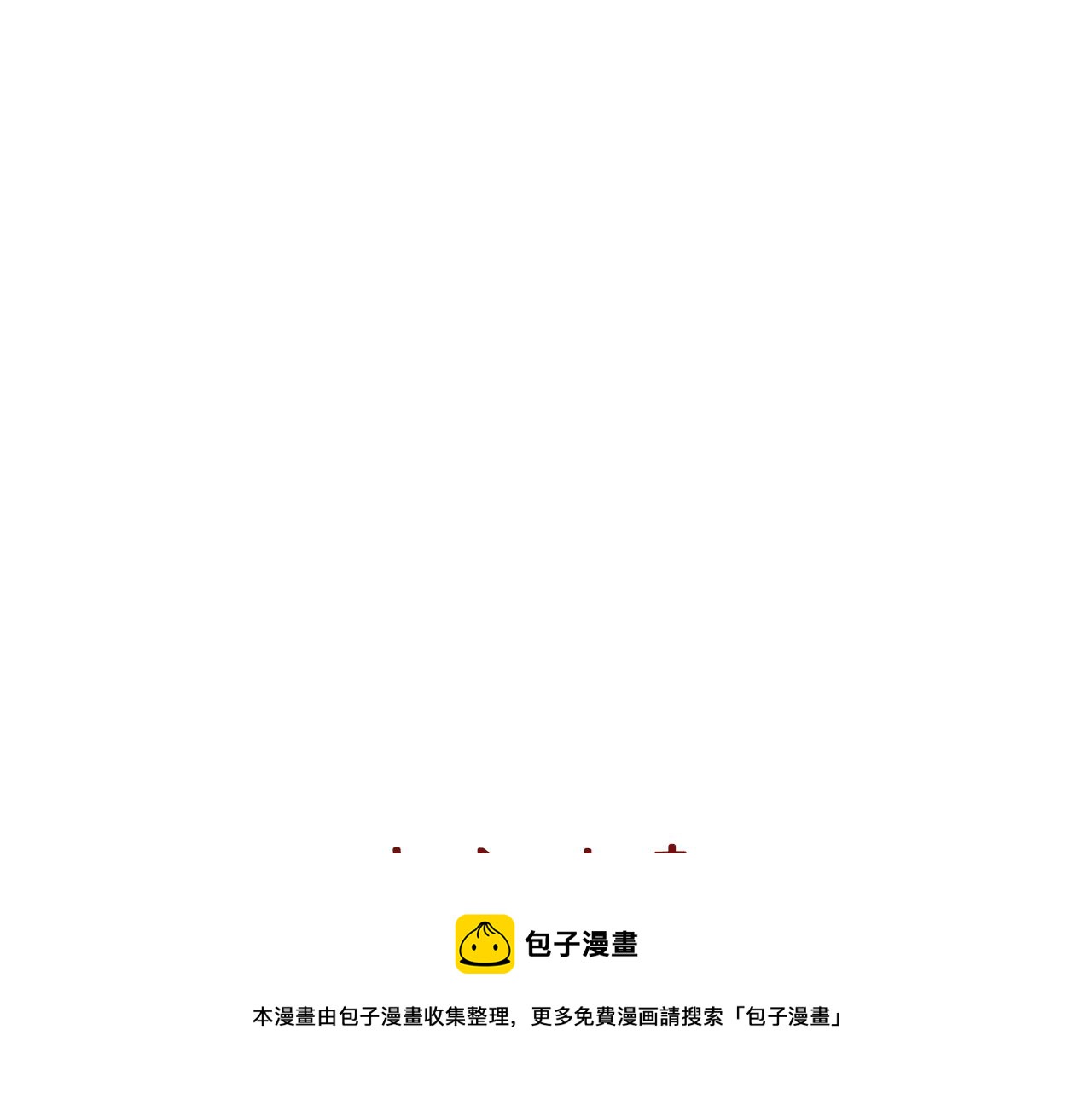 第56话 点醒皇帝200