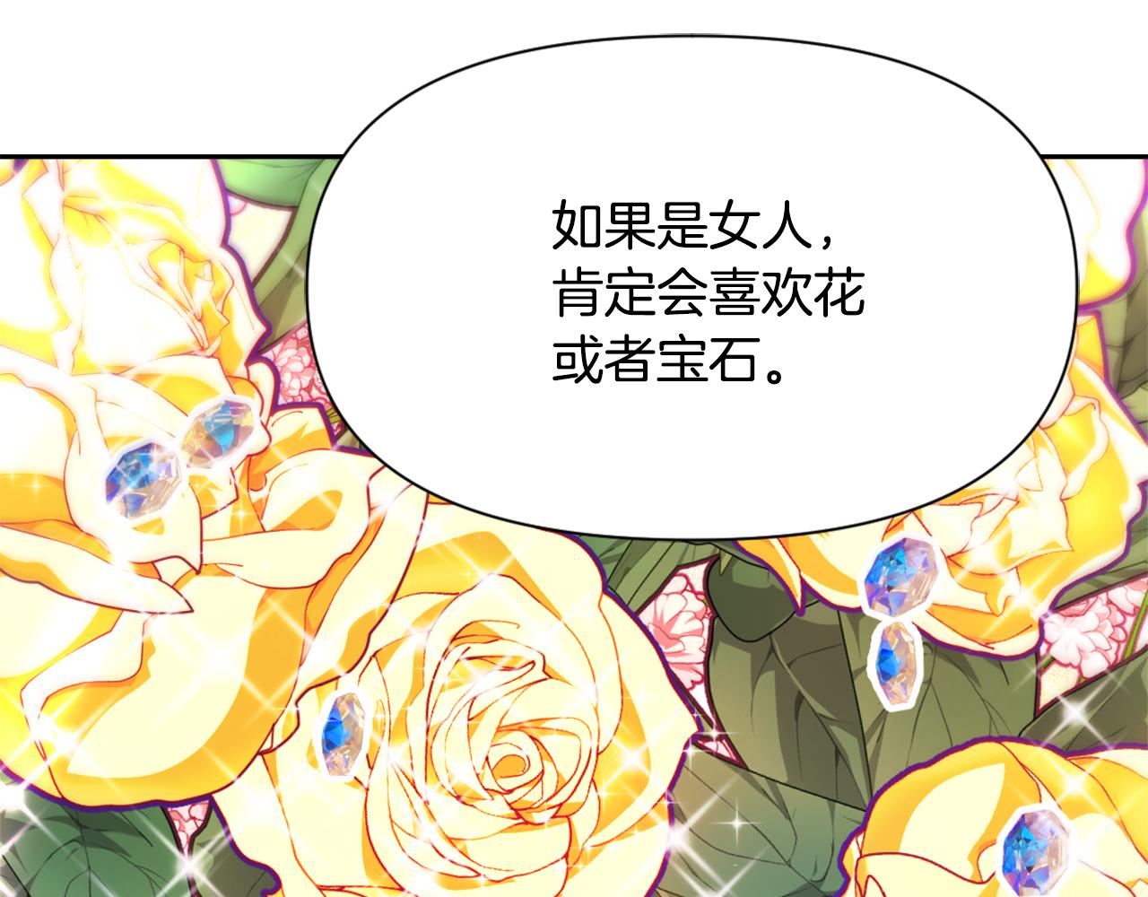 第56话 点醒皇帝25