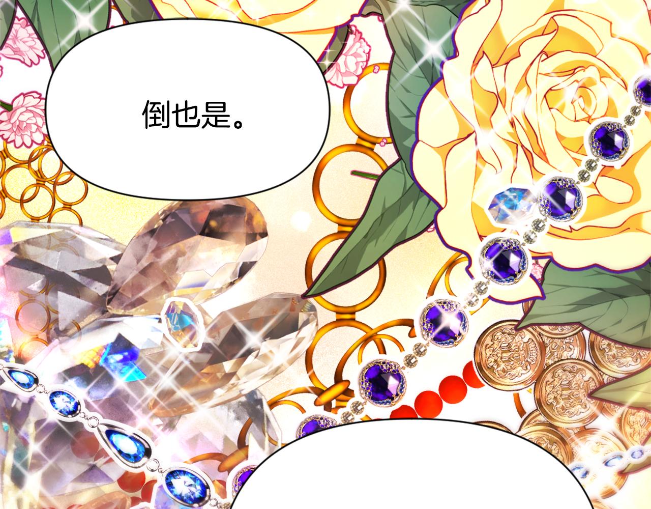 第56话 点醒皇帝26