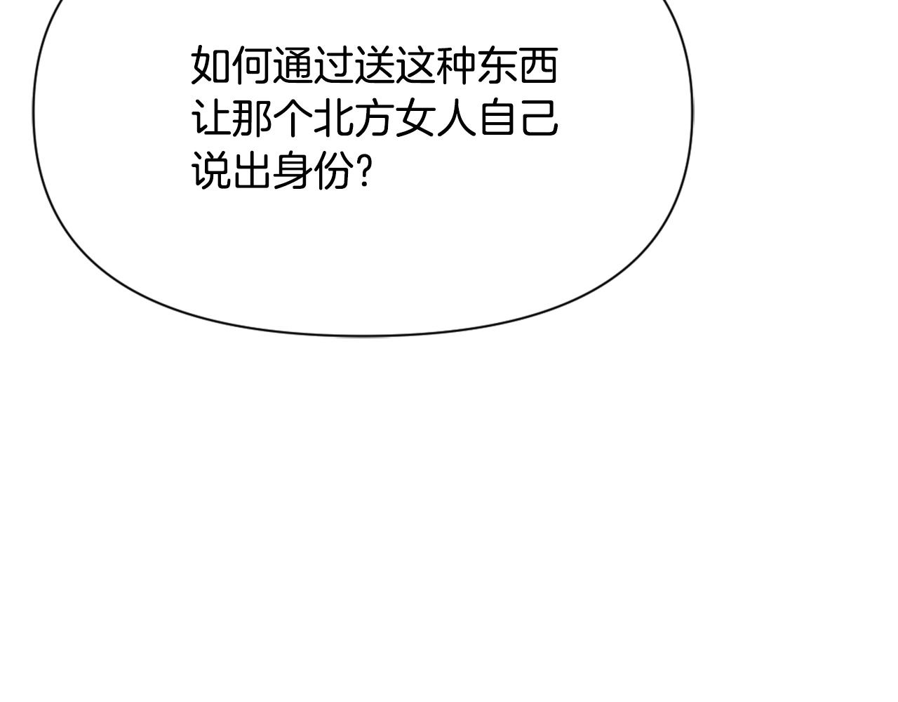 第56话 点醒皇帝30