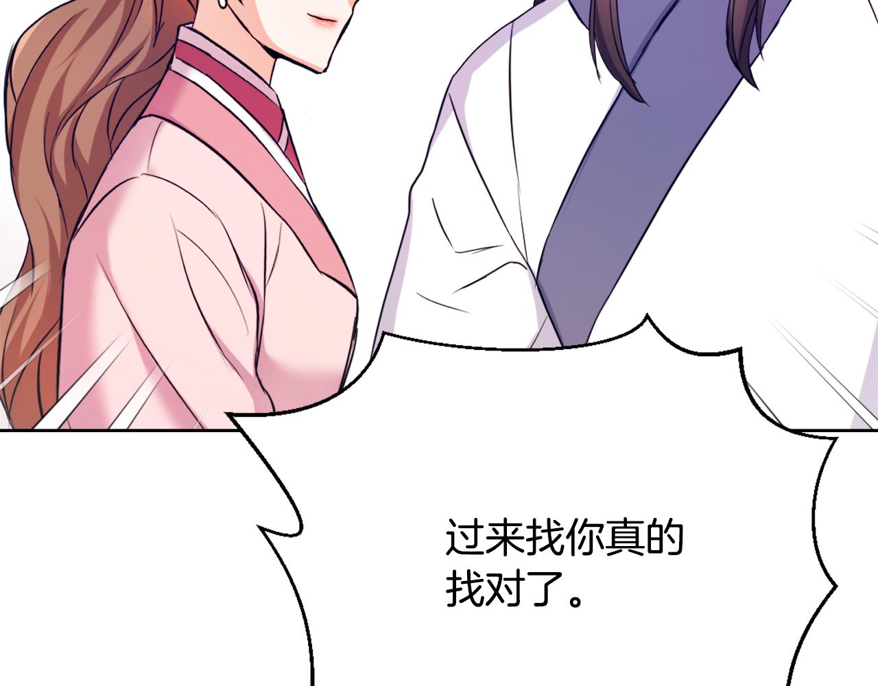 第56话 点醒皇帝42