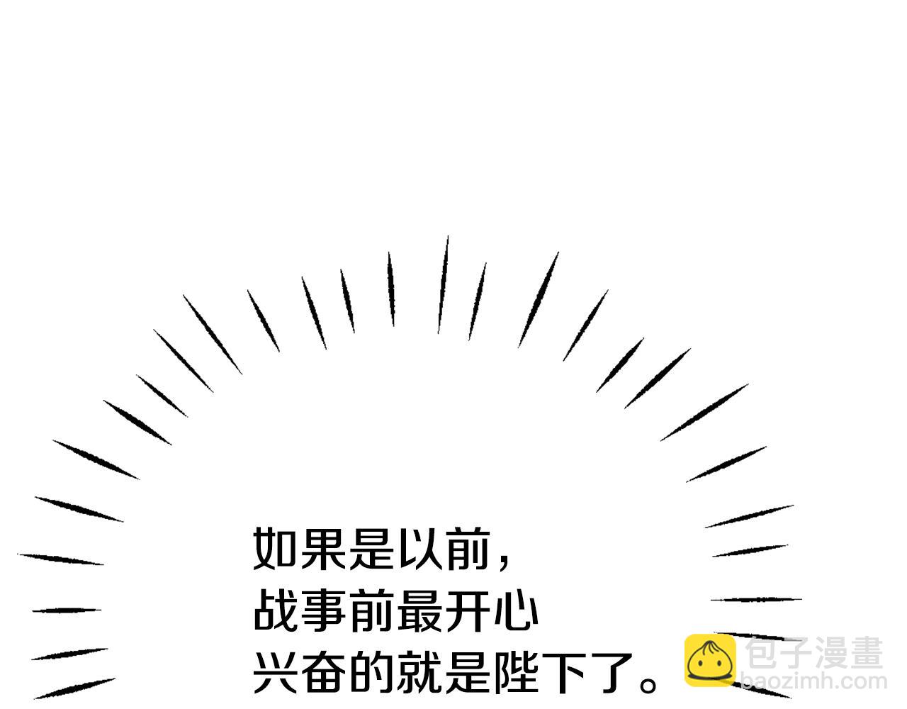 第56话 点醒皇帝74