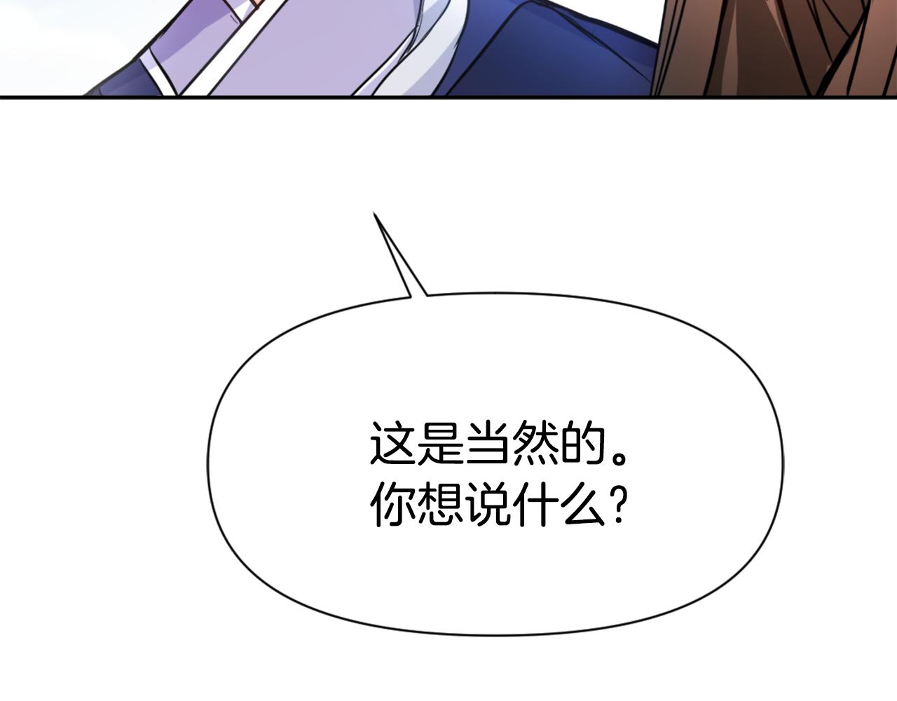 第56话 点醒皇帝81