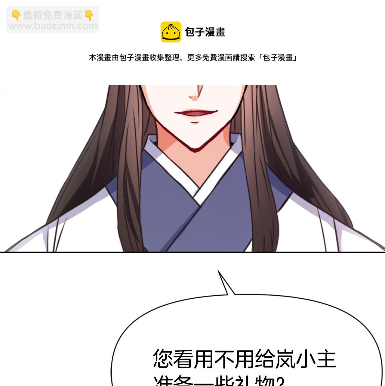 第56话 点醒皇帝84