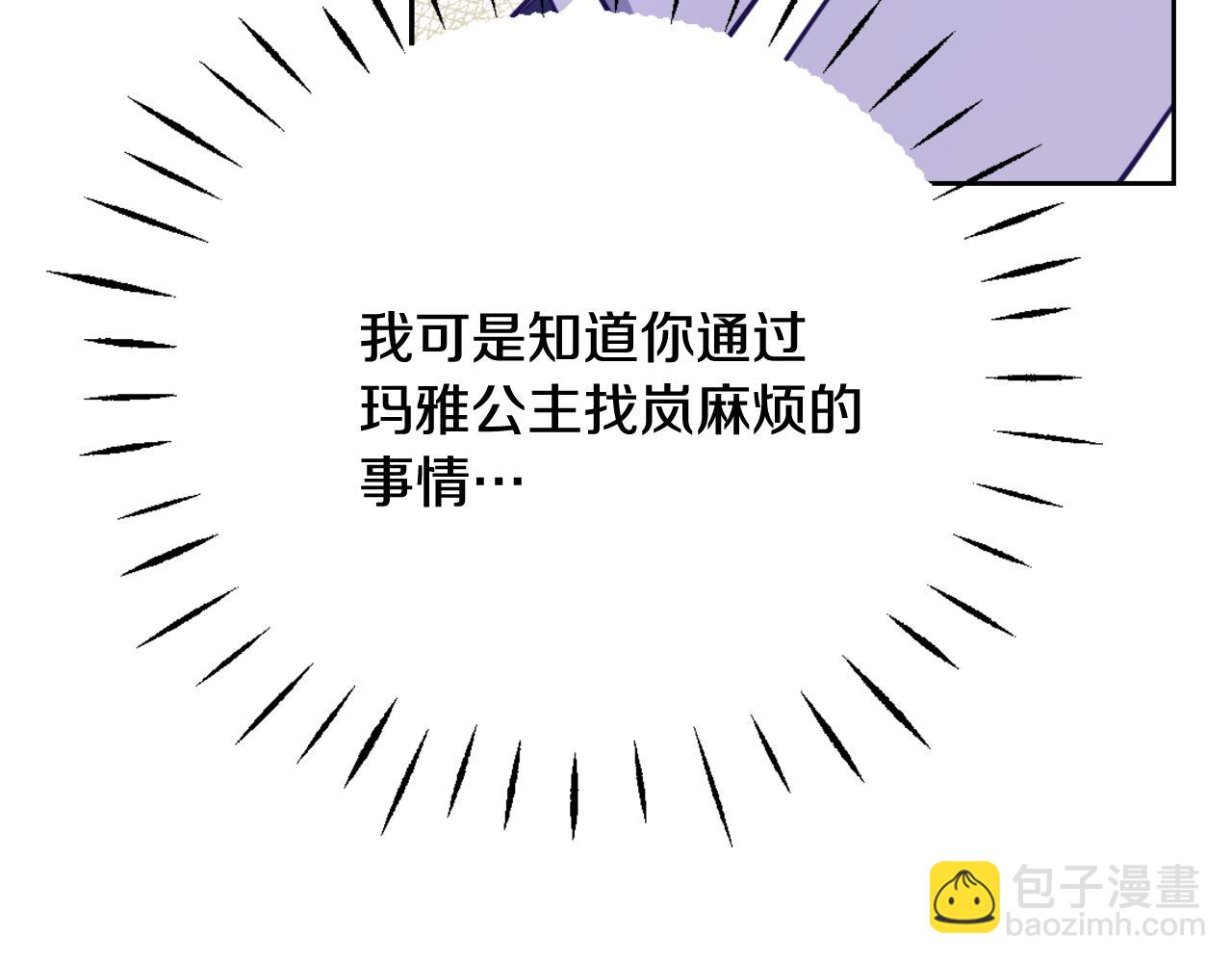 第56话 点醒皇帝90