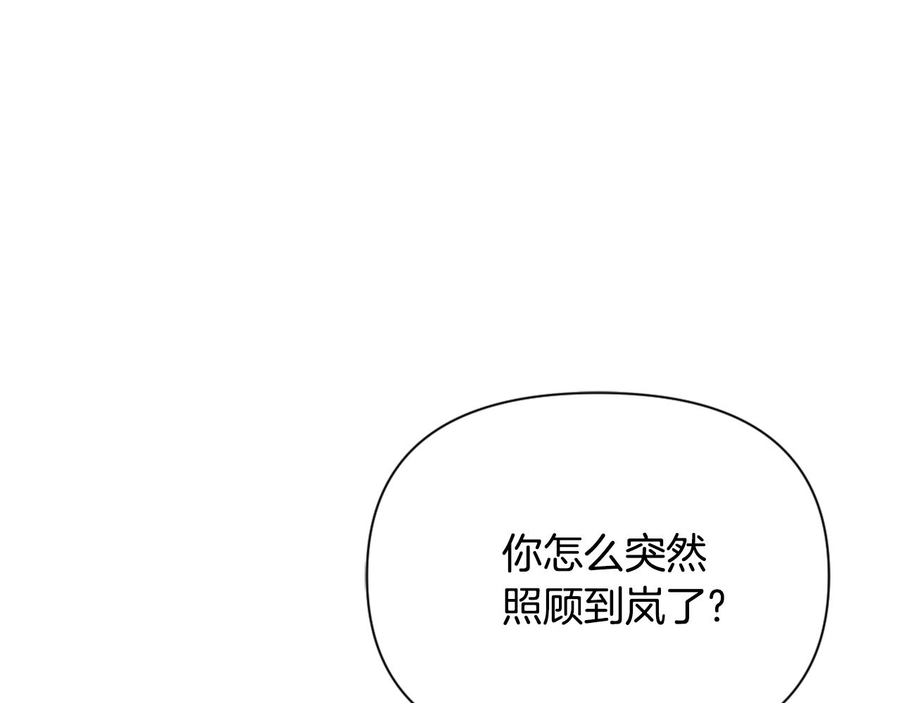 第56话 点醒皇帝91