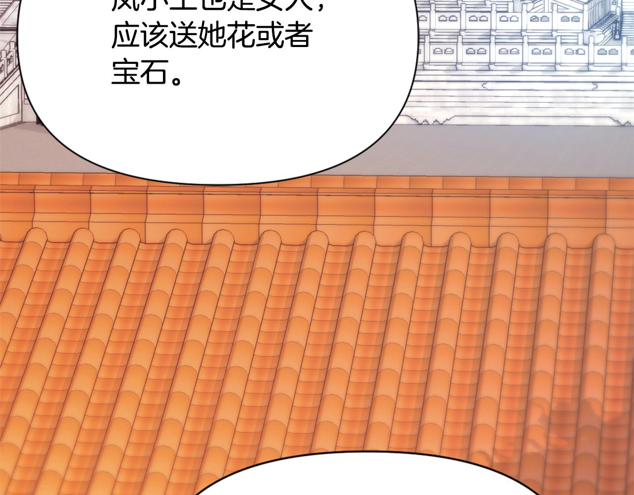 第56话 点醒皇帝99