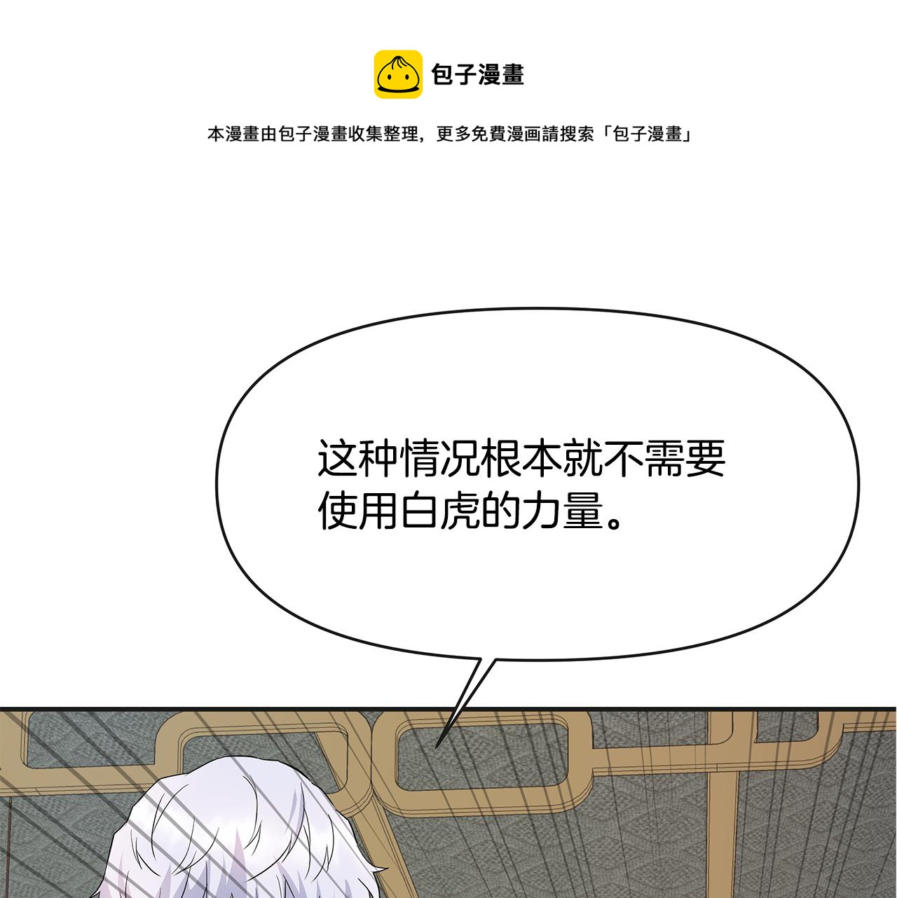 第69话 单相思0
