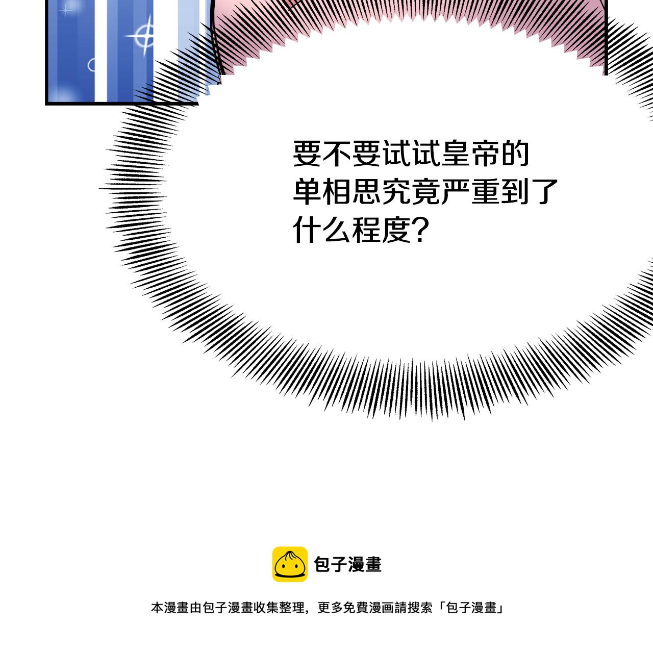 第69话 单相思104