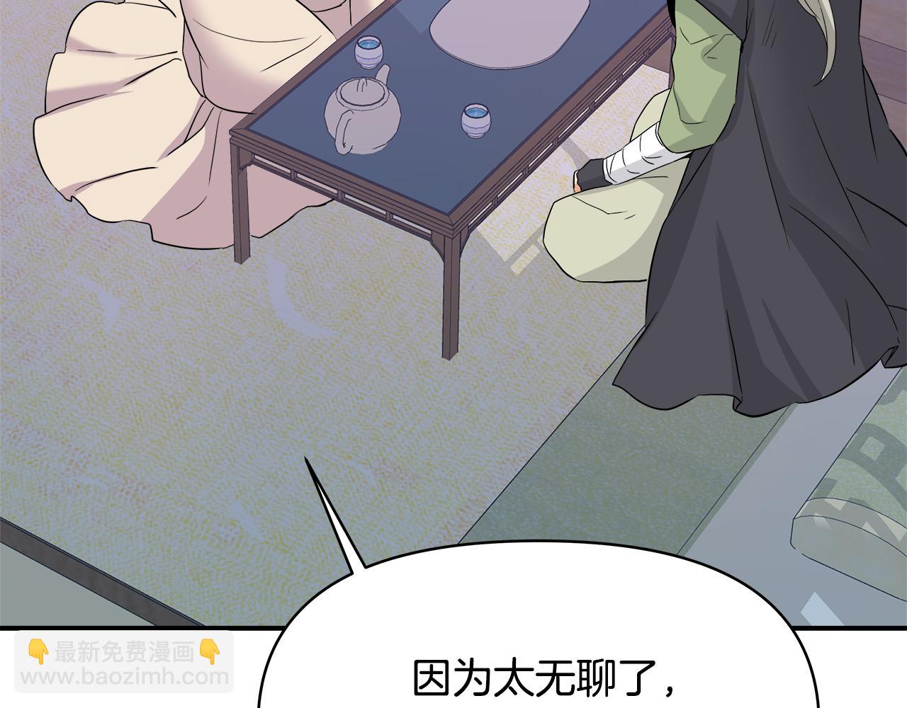 第69话 单相思109